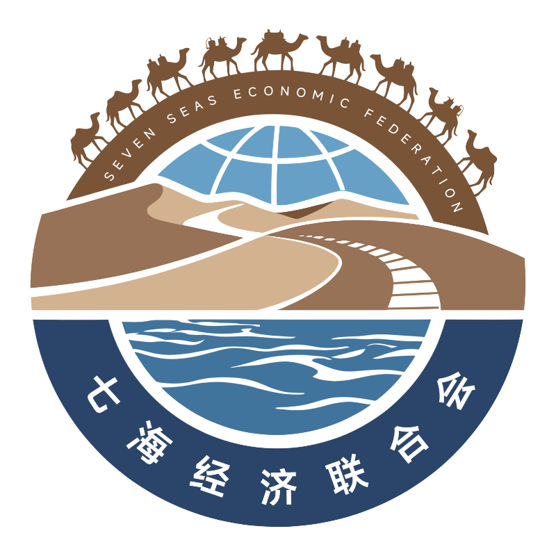 七海经济联合会